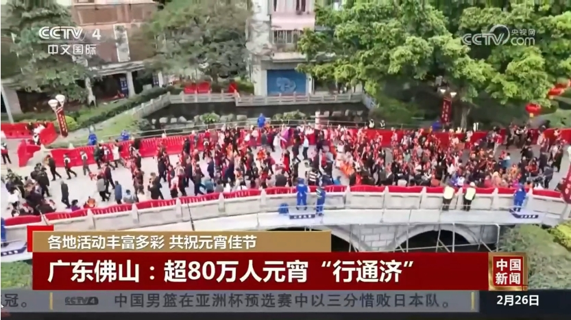 文明瞬间 | 文明行通济 开心闹元宵