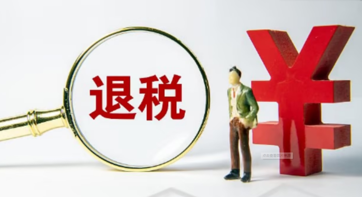 热搜刷屏！退钱了！凌晨有人退了3万多