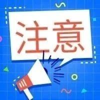 年后复工咳不停？中疾控最新通报：连续8周上升