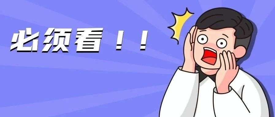 检出禁用原料！立即停售！赶紧看看你买过没&hellip;&hellip;