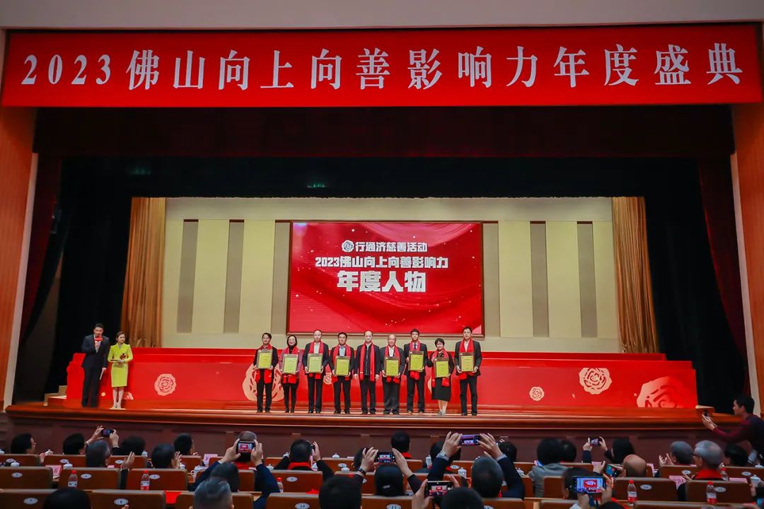 行通济慈善活动盛大举行，身边好人带头参与新时代文明实践