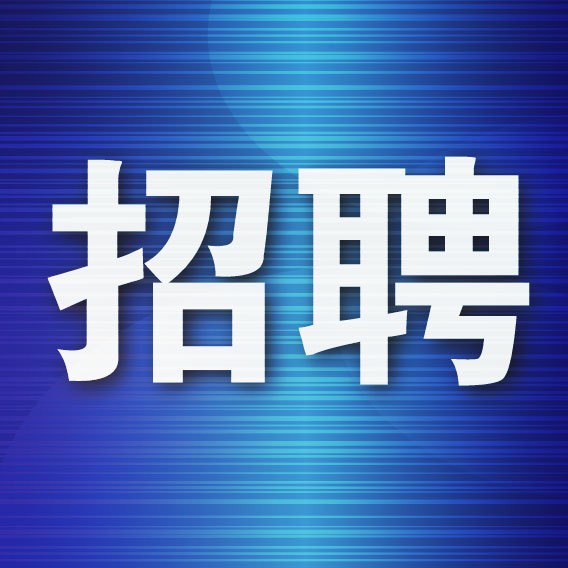 连开10场！专场招聘会即将启动！