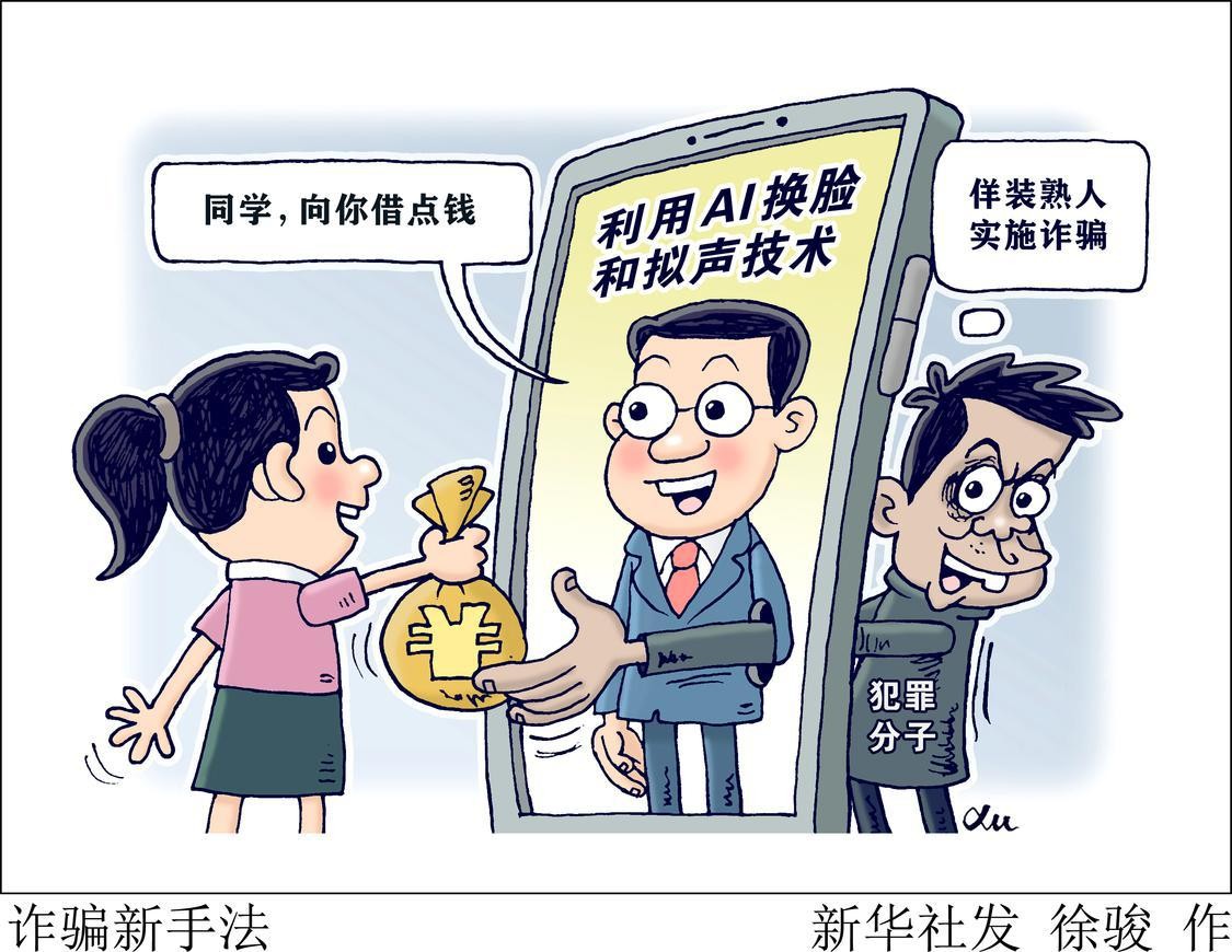 怀疑手机&ldquo;AI换脸&rdquo;，捏鼻子靠谱不？这些方法让骗子&ldquo;原形毕露&rdquo;&rarr;