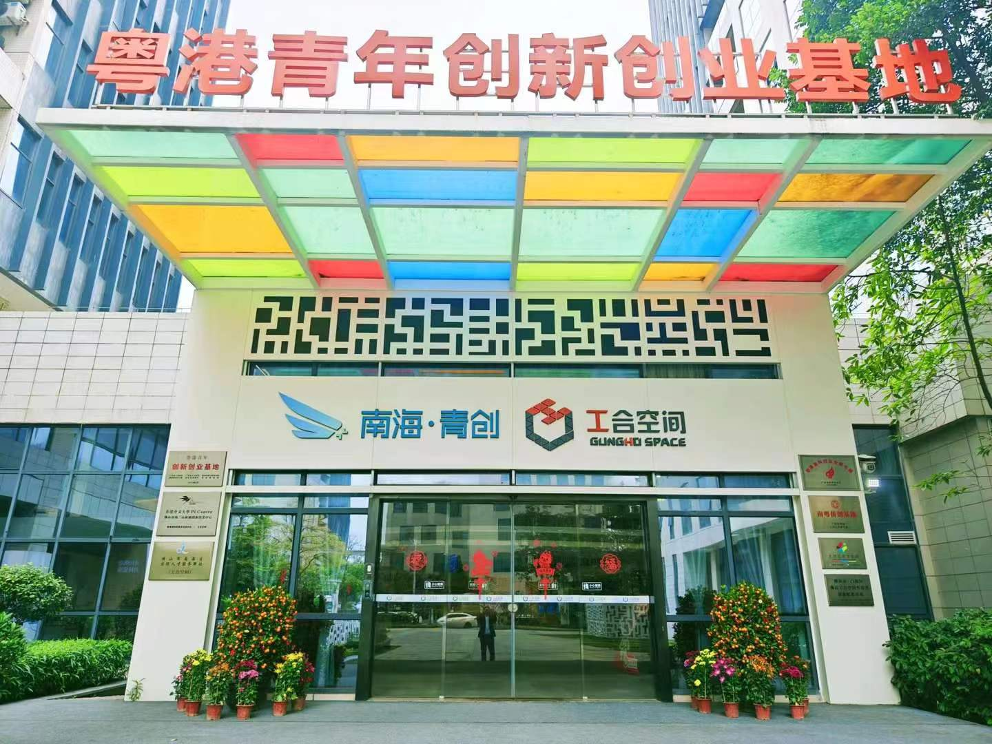 让城市对青年更友好，让青年在城市更有为！