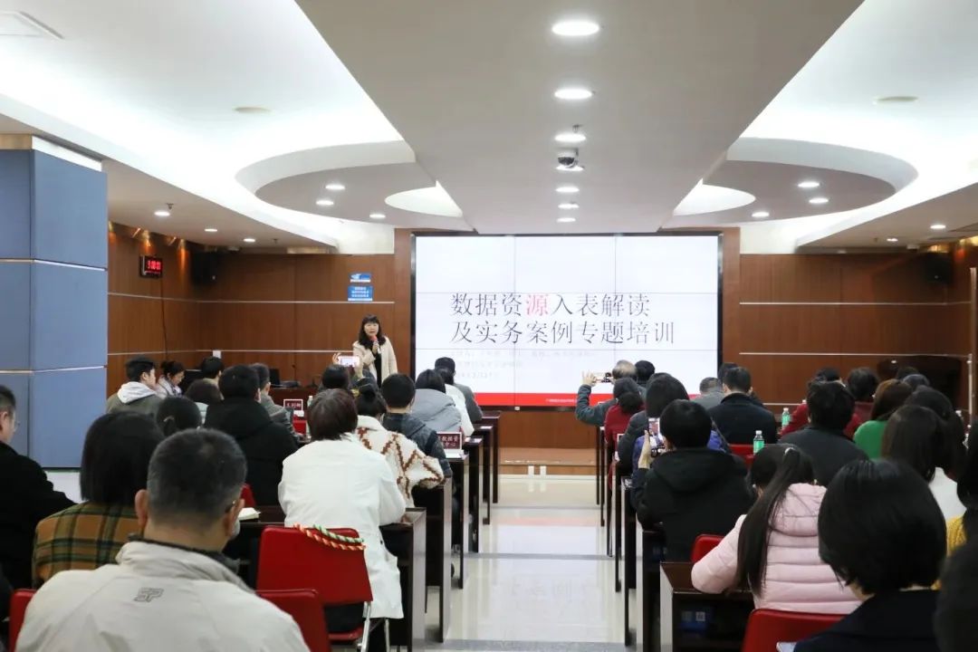 佛山市政务服务数据管理局&ldquo;政数讲堂&rdquo;举办《数据资产入表解读及实务案例分享》专题培训