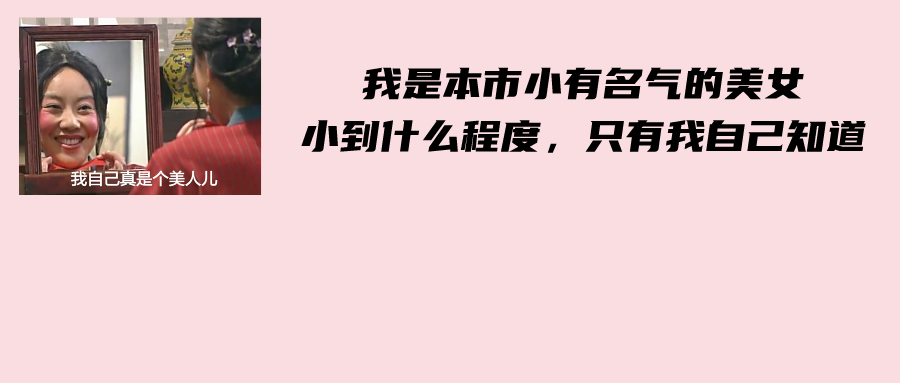 你们的美丽，我们来守护！