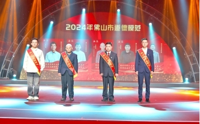 佛山表彰一批道德模范、佛山好人 南海3人榜上有名