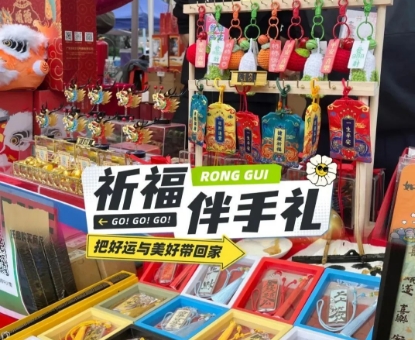 &ldquo;观音开库&rdquo;有口福！容桂市场监管所全力守护活动食品安全&rarr;