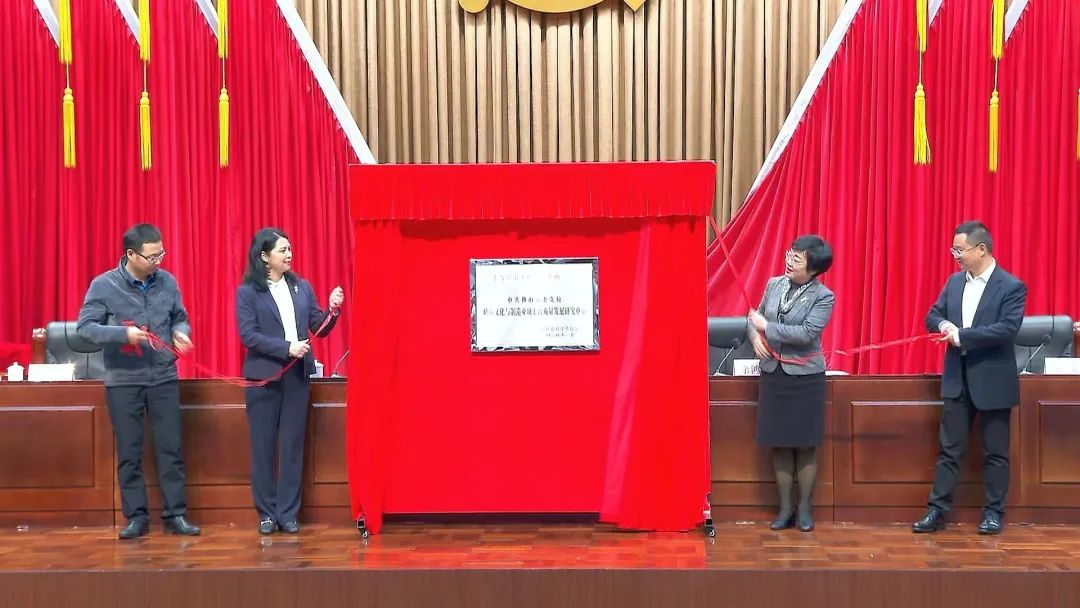 佛山首个&ldquo;广东省岭南文化研究基地&rdquo;揭牌