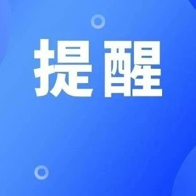 进入高峰期！不要乱吃！不要乱吃！不要乱吃！