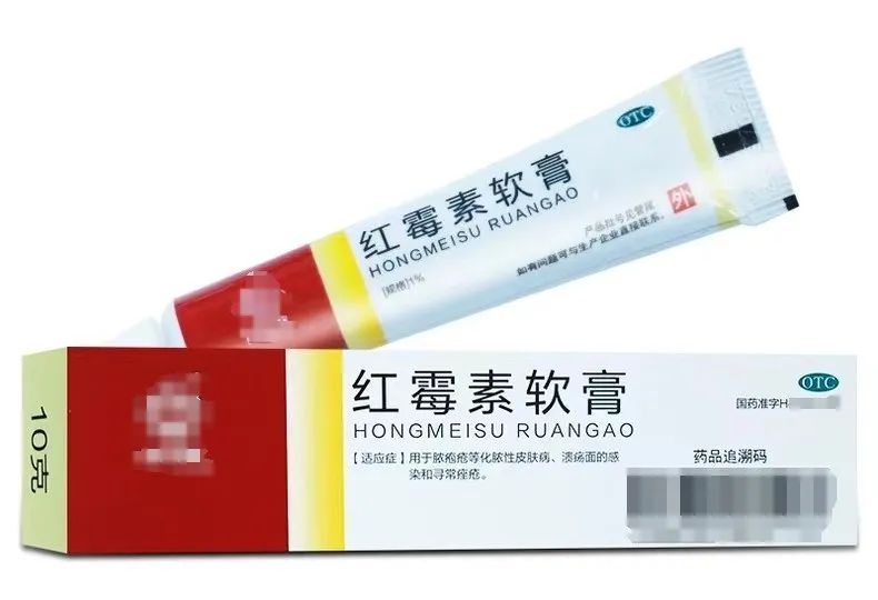 几块钱一支的红霉素软膏，真能治好你的青春痘？
