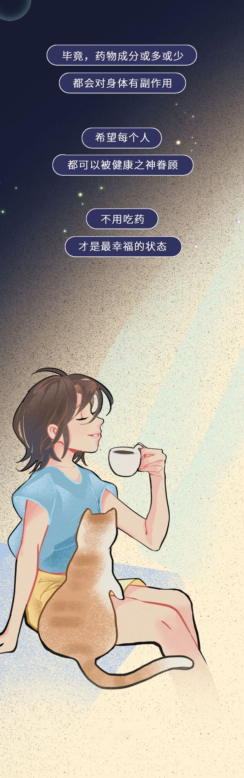 吃下布洛芬后，体内会发生什么变化？