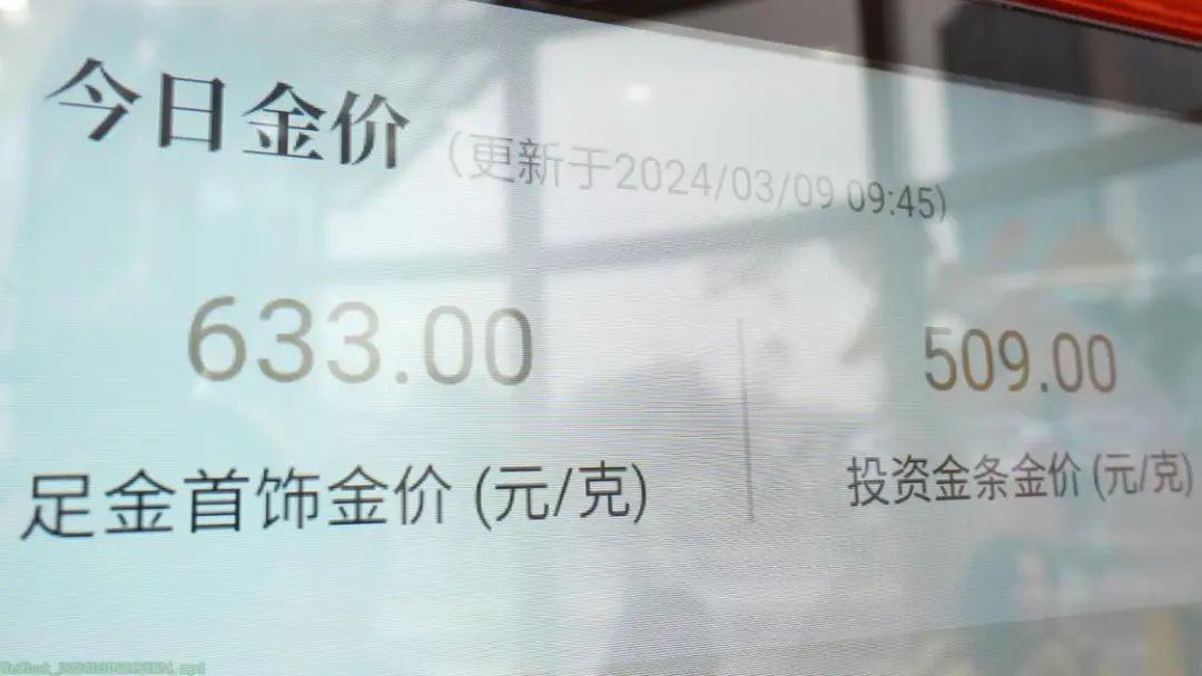 金价狂飙！佛山黄金市场迎来热潮，分析师提醒理性投资