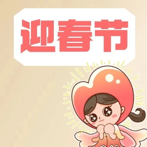 龙行龘龘！民政君为服务对象年味&ldquo;加分&rdquo; | 网络中国节&middot;春节