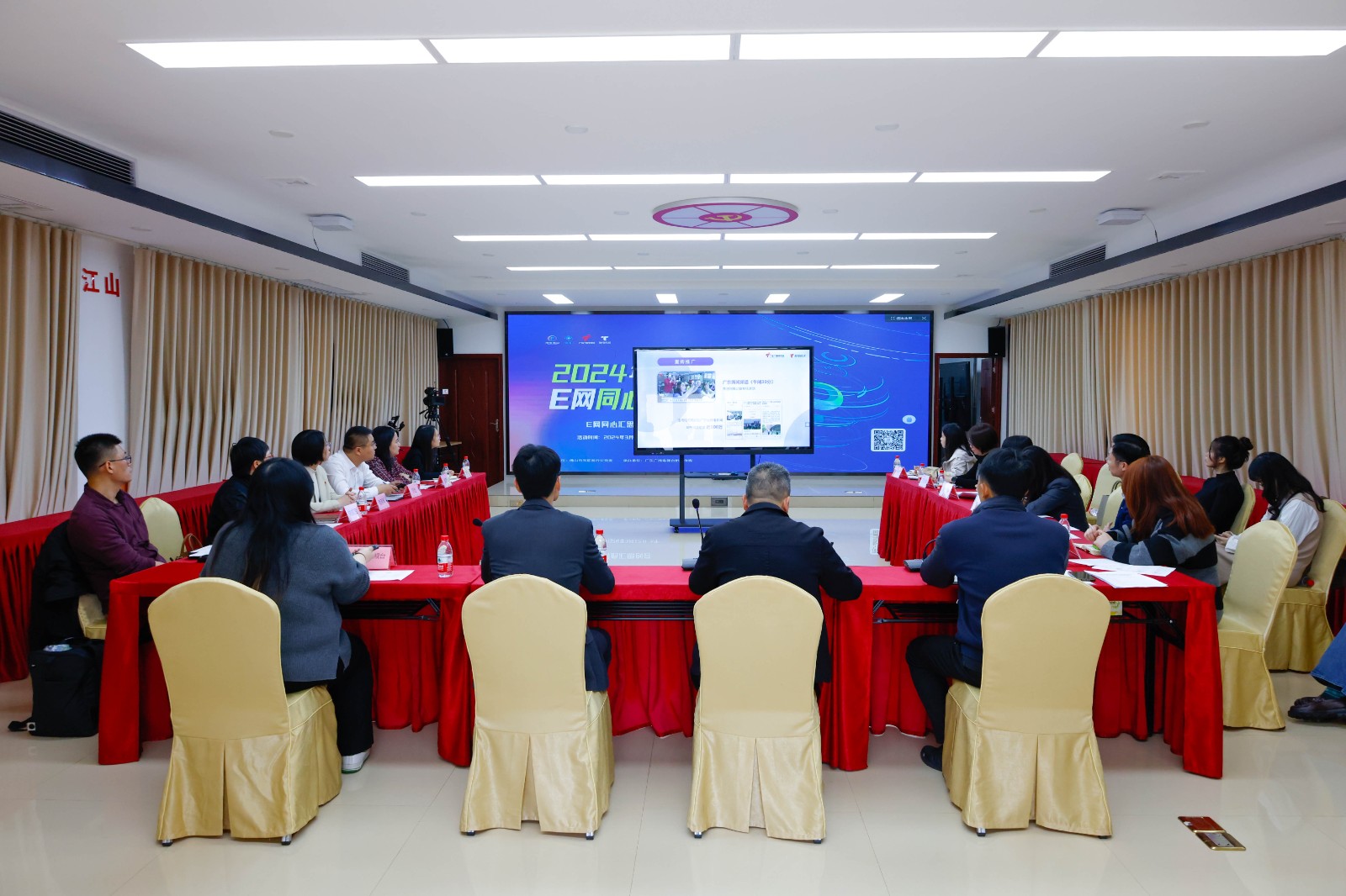 思享新方向，共话新发展，2024年度&ldquo;E网同心汇&rdquo;首会聚焦这些点！