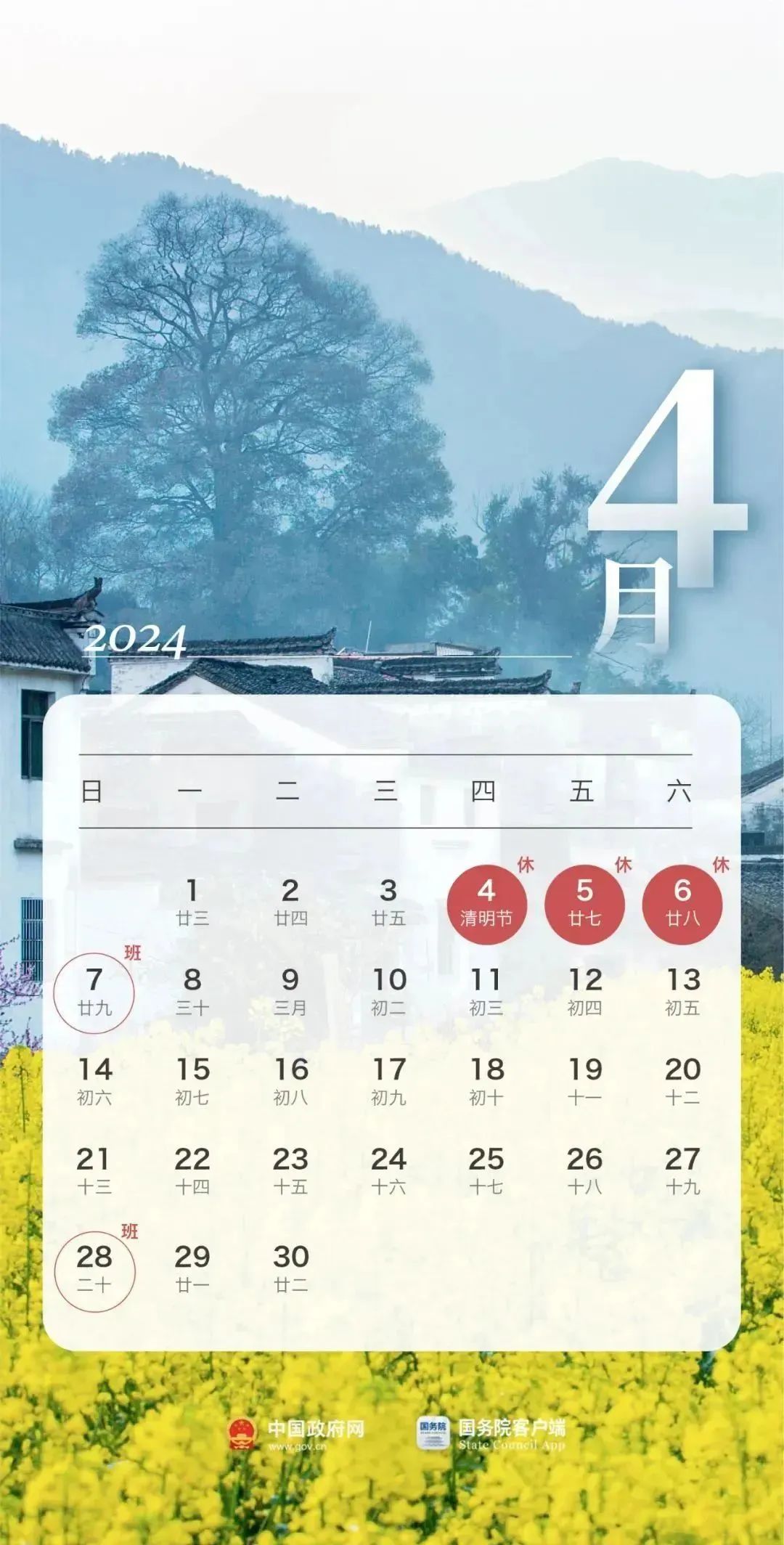 事关今年清明祭扫！最新规定&rarr;