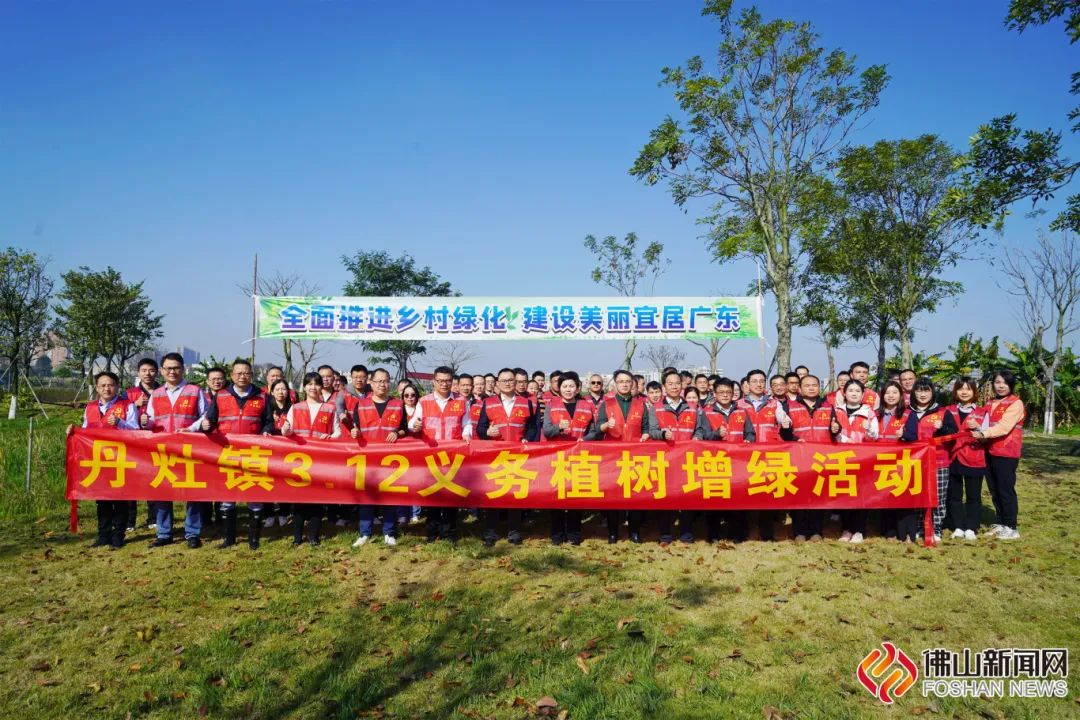 以&ldquo;绿&rdquo;点缀乡村美！丹灶掀起植绿&ldquo;热潮&rdquo;