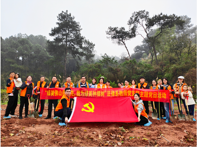 白坭镇开展&ldquo;绿美佛山我争先，我为绿美种棵树&rdquo;义务植树活动