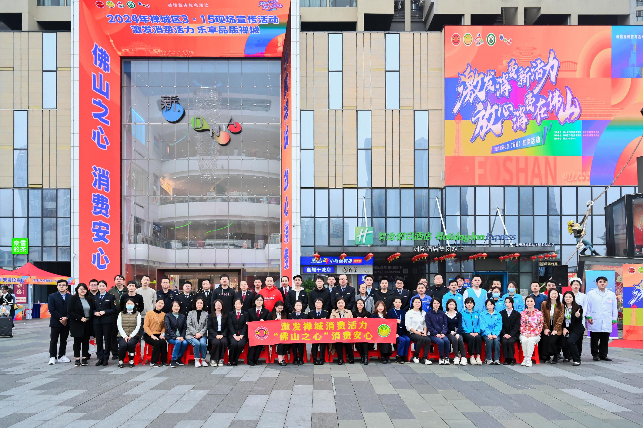 热辣滚烫！禅城区开展2024年&ldquo;3&middot;15&rdquo;国际消费者权益日现场宣传活动