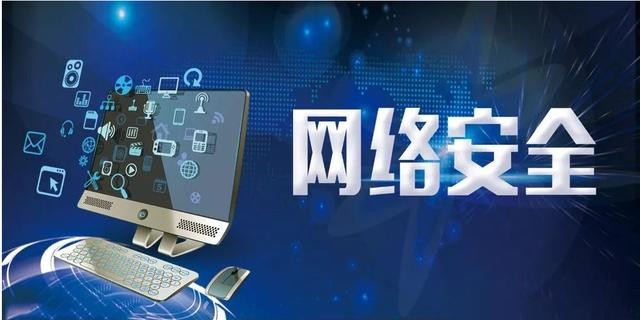 佛山启动公共服务领域网络和数据安全专项行动