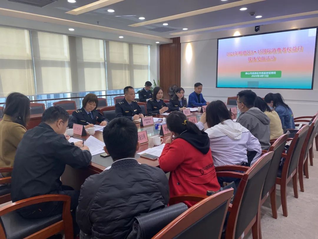 顺德&ldquo;3&bull;15&rdquo;消费者权益日系列活动精彩纷呈！各位街坊，你参与了吗？