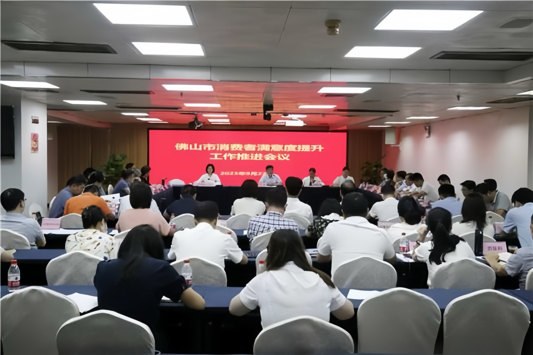 以&ldquo;三四五&rdquo;工作法高质量推进市场监管消费维权现代化佛山实践