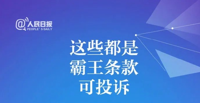 学法竞赛丨&ldquo;激发消费活力&rdquo;主题周末学法竞赛来了！