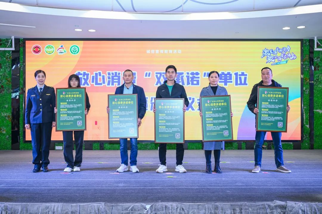 激发消费新活力！三水区举办2024年&ldquo;3&middot;15&rdquo;消费维权进商圈主题宣传活动