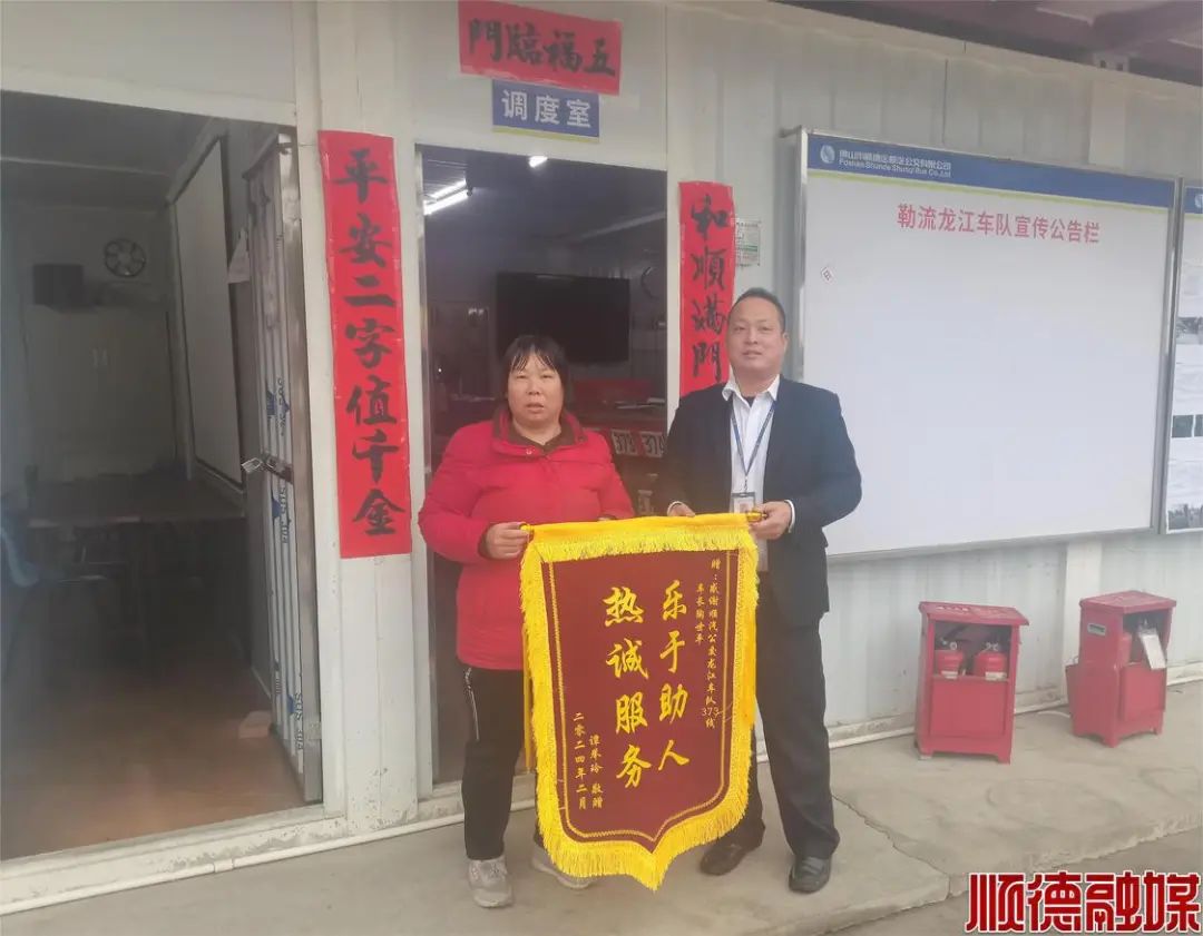 争做文明驾驶人 | 暖心！佛山公交司机帮助走失老人回家，家属赠锦旗致谢