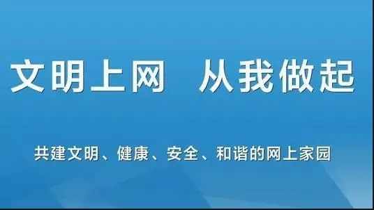 网络文明素养实践教育基地，开始申报了！