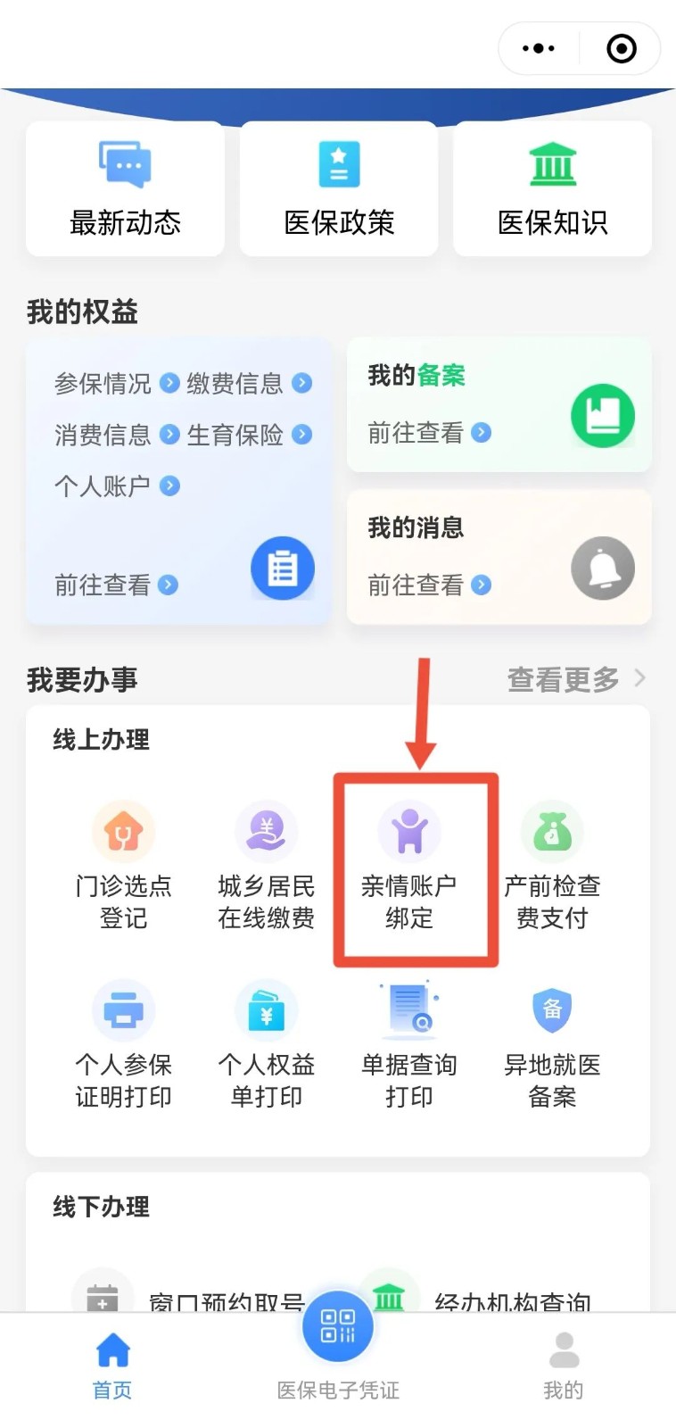 紧急通知！即将截止办理，事关看病报销