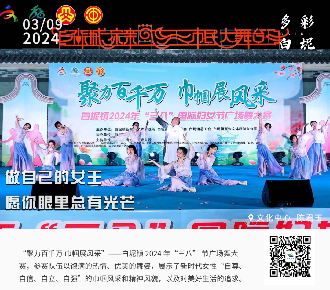 多彩白坭&bull;每日一图丨做自己的女王，愿你眼里总有光芒