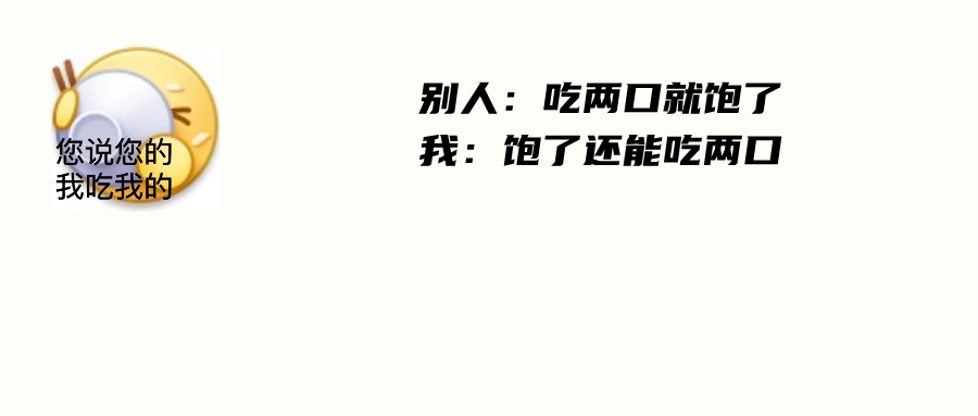 不负好&ldquo;食光&rdquo;，让文明餐桌成为新&ldquo;食尚&rdquo;！
