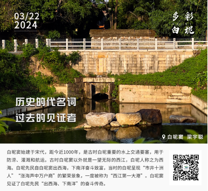 多彩白坭&bull;每日一图丨历史的代名词，过去的见证者