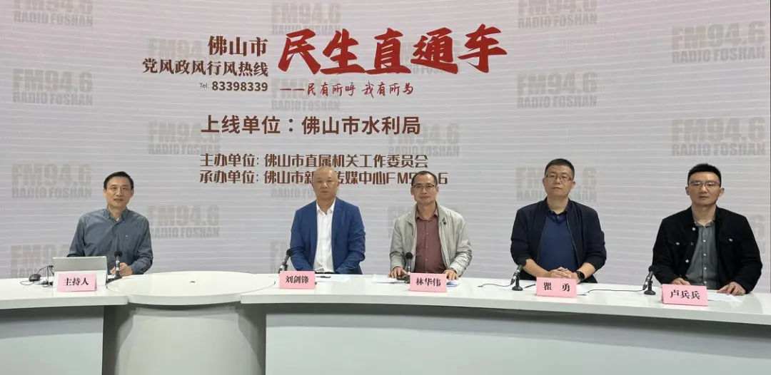 点赞！2024佛山市水环境治理工作这么干丨民生直通车&bull;对话