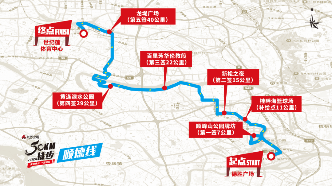 边走边吃！明天佛山50公里徒步，您的&ldquo;口福&rdquo;我们来保障！
