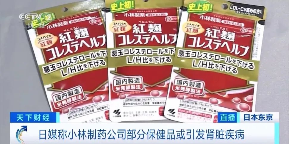 立即停止服用！日本药企紧急召回，国内电商平台有售&hellip;&hellip;