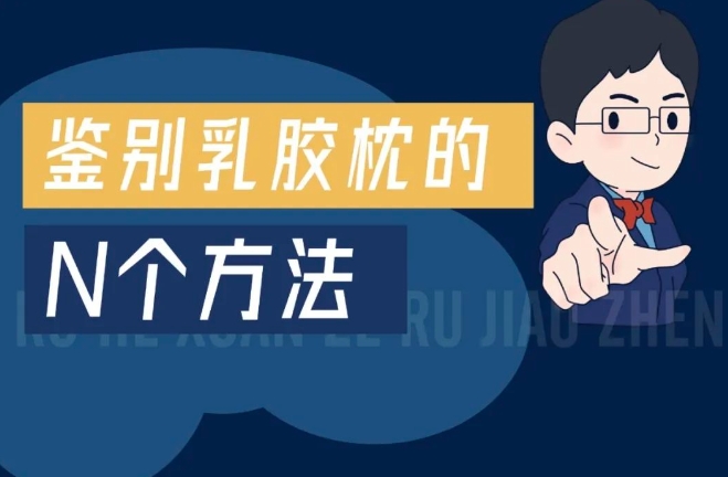睡眠不好是问题！选错了它就成大问题&rarr;