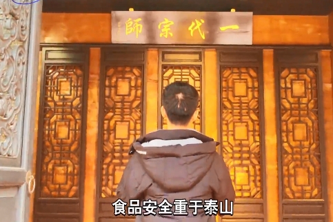 &ldquo;笑林寺&rdquo;大师带你了解食品安全&ldquo;包保&rdquo;