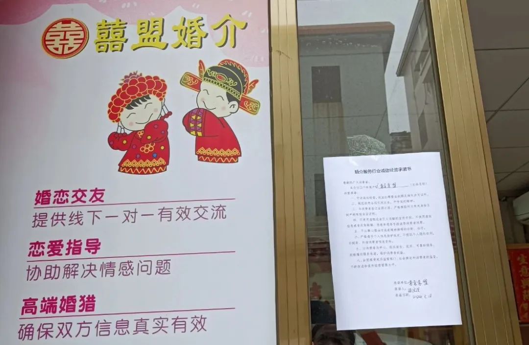 做&ldquo;放心红娘&rdquo;！南海8家婚介服务企业公开承诺诚信经营&rarr;