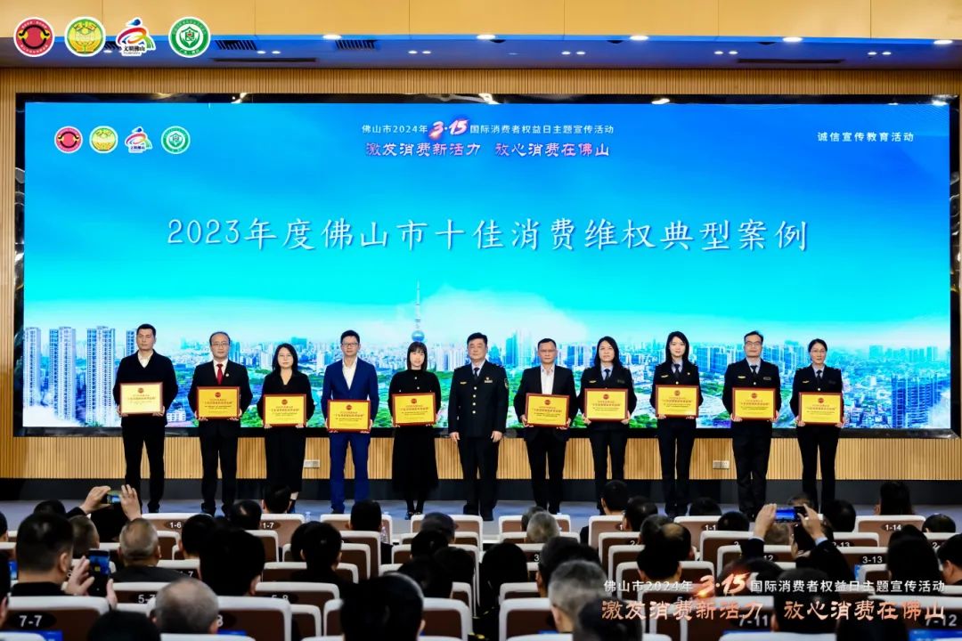 四获&ldquo;十佳&rdquo; ，高明市监消费维权再创佳绩