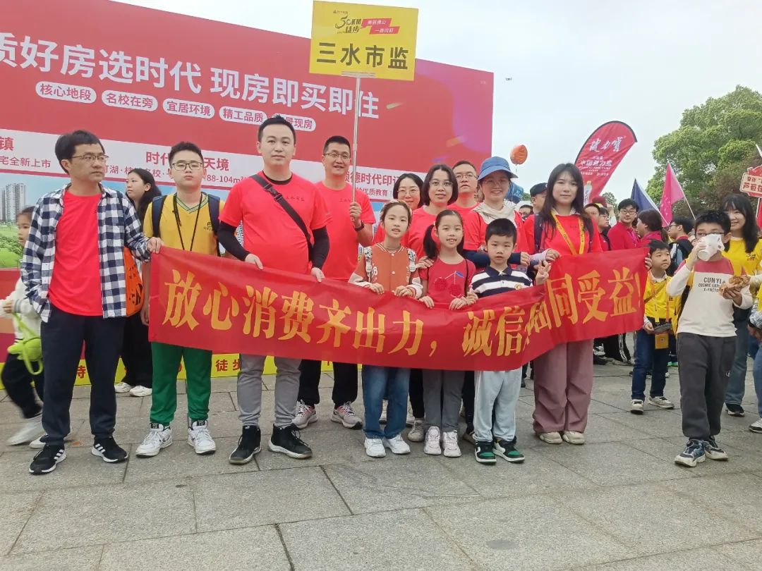 &ldquo;食&rdquo;力加持，向春天出发！佛山50公里徒步食品安全我们一路守护