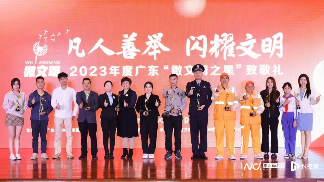 一起为她点赞！拾金不昧的佛山女孩荣获广东&ldquo;微文明之星&rdquo;称号