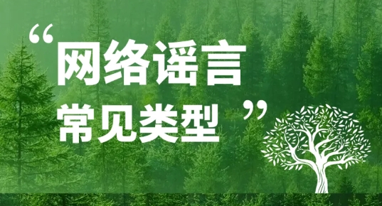 播种文明之&ldquo;树&rdquo;，共同维护清朗网络空间&hellip;&hellip;
