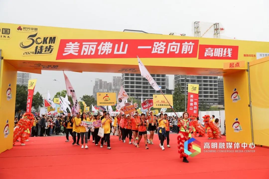 50公里感受美丽佛山，一起踏上文明健康之旅！