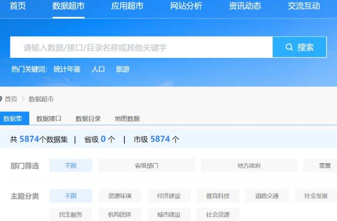 想一键查询禅城各类&ldquo;大数据&rdquo;？这个功能可试试