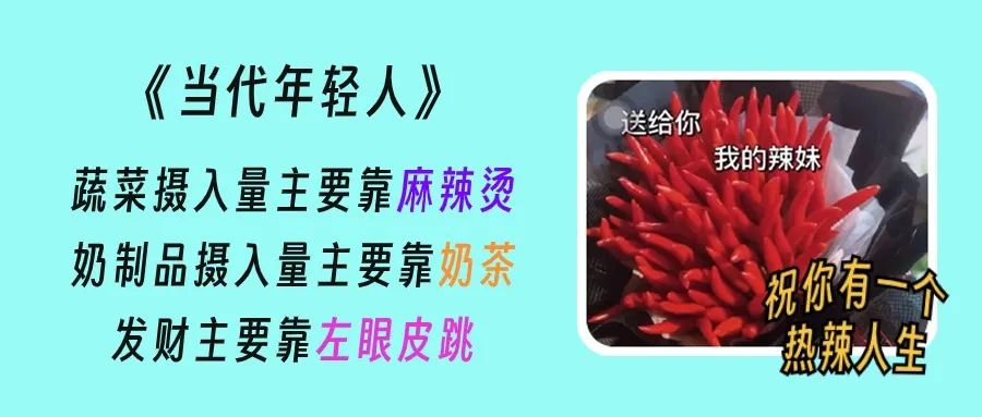 麻辣烫火爆&ldquo;出圈&rdquo;！你以为的&ldquo;垃圾食品&rdquo;，其实可以大胆吃！