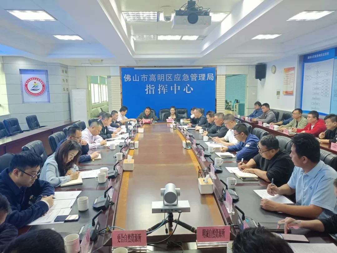 【区镇动态】防汛防山火两手抓，佛山扎实做好各项安全生产工作