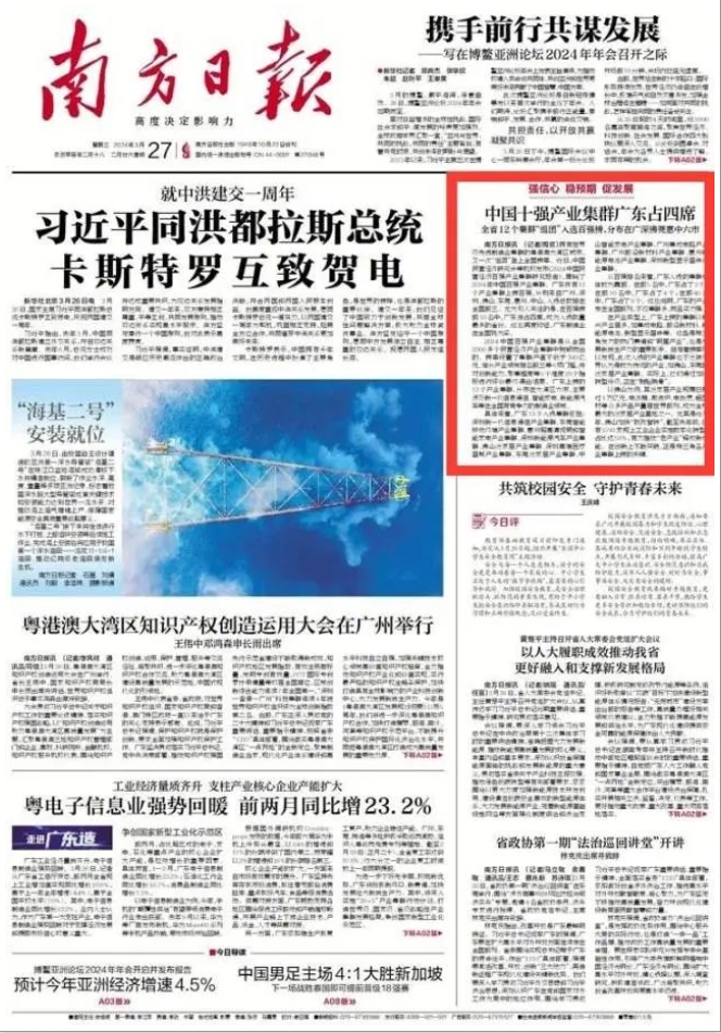 广东&ldquo;组团&rdquo;入选全国百强！佛山上榜前15！