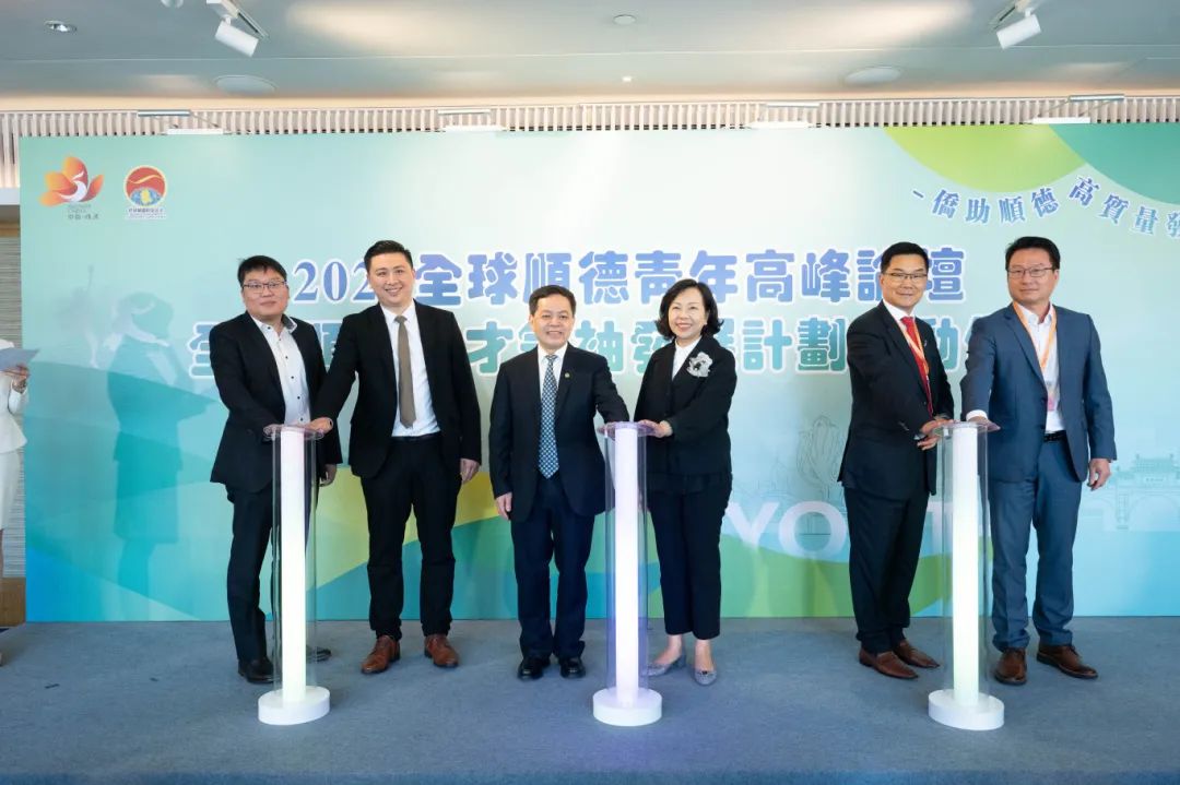 与青年&ldquo;双向奔赴&rdquo;！顺德启动&ldquo;全球顺德青年英才领袖&rdquo;发展计划